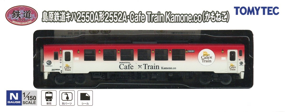 Tomytec (326496) 島原鐵道 Kiha 2550A 系列 2552A 咖啡廳列車 Kamone.co