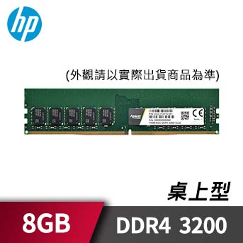 HP 8G 3200<BR>工作站記憶體