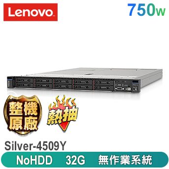 SR630 V3 機架式伺服器