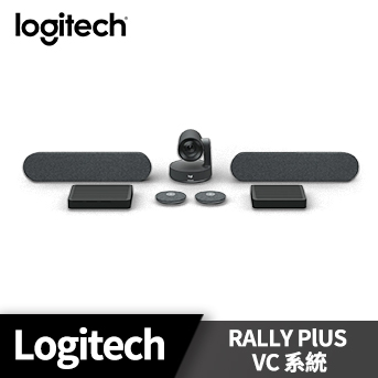 Logitech_羅技<BR>RALLY plus VC 系統