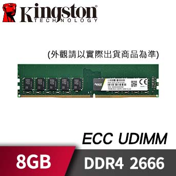 Kingston 8G 2666<BR>ECC UDIMM