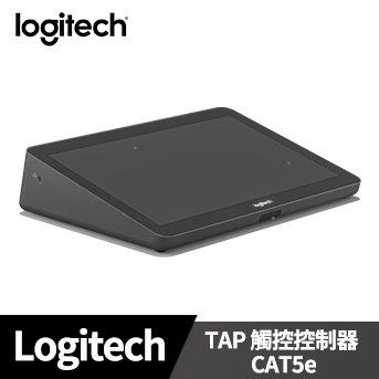 Logitech_羅技<BR>TAP 觸控控制器 CAT5e