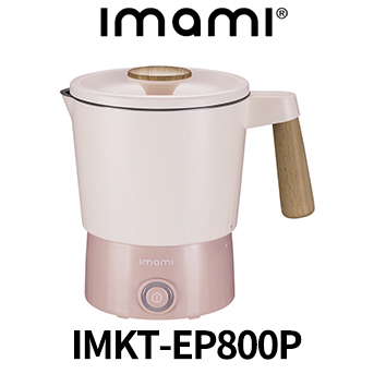 imami IMKT-EP800P 飛享鍋 雙電壓迷你折疊快煮鍋 乾燥玫瑰