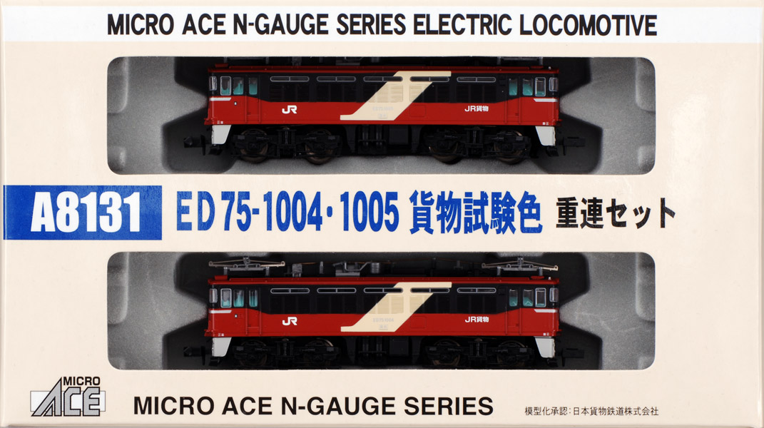 MicroACE A8131 ED75-1004・1005 貨物試験色 重連 2両