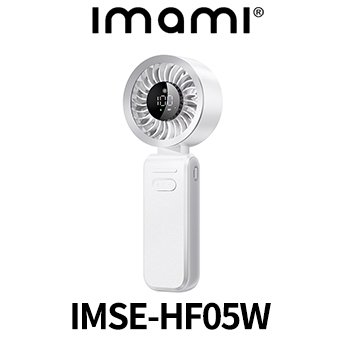 IMSE-HF05W 100檔高速折疊靜音手持風扇/頸掛/手持/桌用
