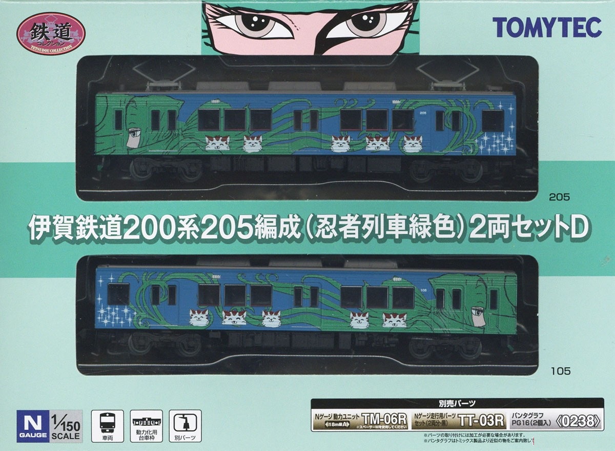 Tomytec (326601) 伊賀鉄道 200系 205編成 (忍者列車緑色) 2両 D