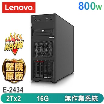 ST250 V3 直立式伺服器