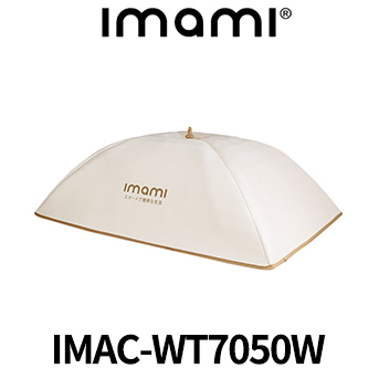 imami IMAC-WT7050W 暖食拍檔 折疊加厚飯菜保溫罩