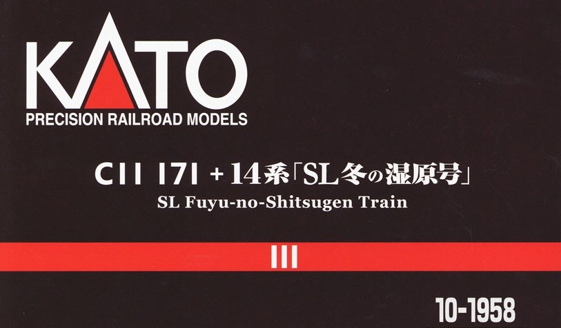 KATO 10-1958 (特別企画品) C11 171+14系「SL冬の湿原号」 6両