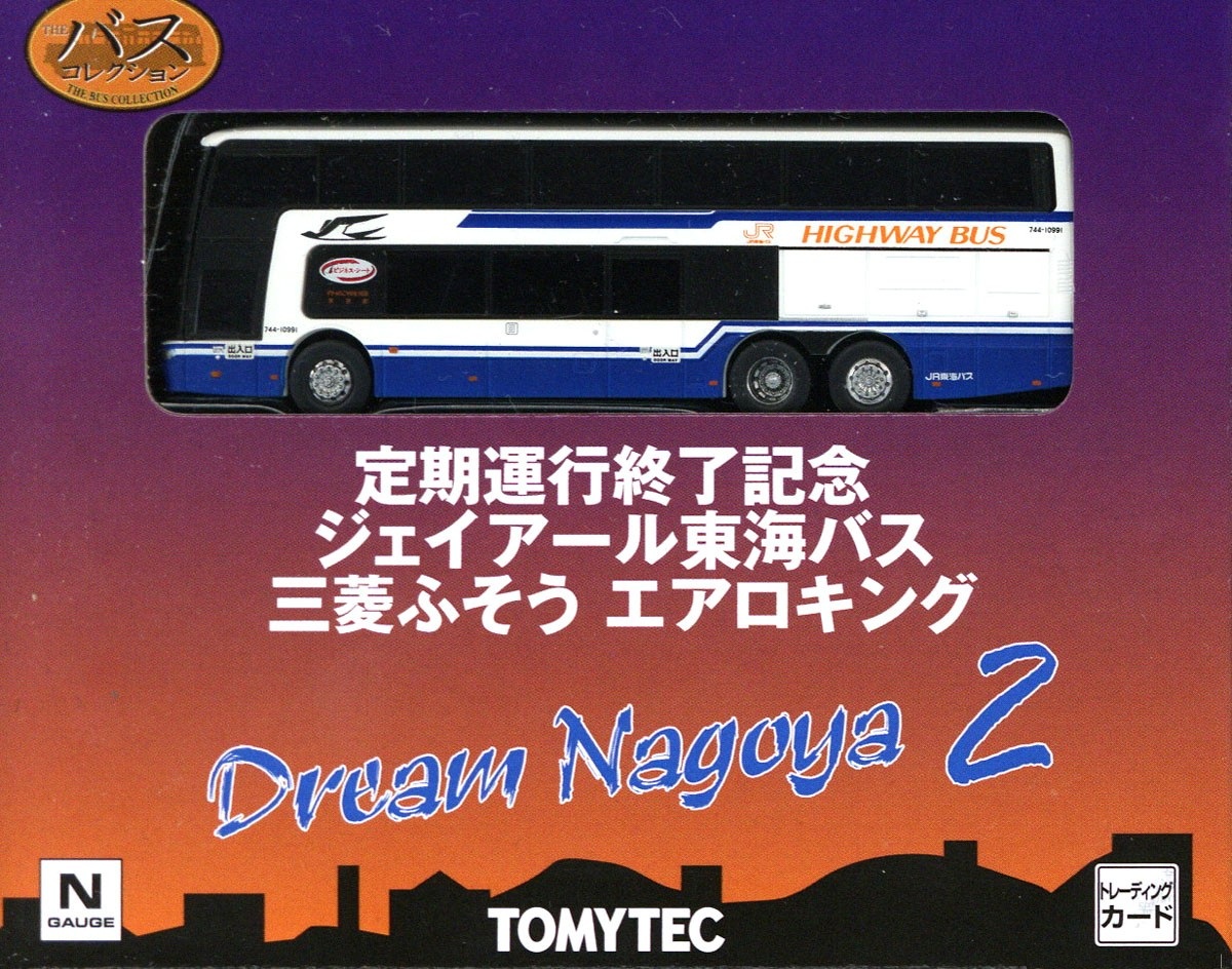 Tomytec (332220) 停駛紀念巴士系列：JR東海巴士 三菱扶桑 Aero King Dream 名古屋2號