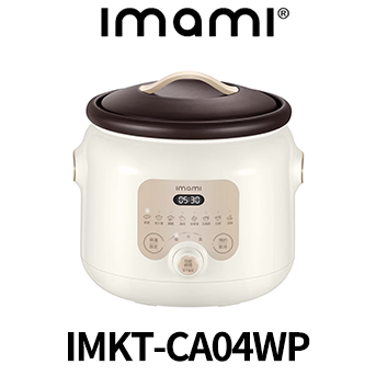 imami IMKT-CA04WP 智能微電腦養生紫砂燉鍋 象牙白