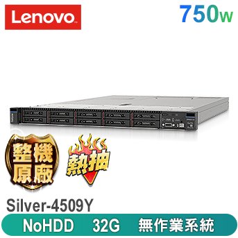 SR630 V3 機架式伺服器