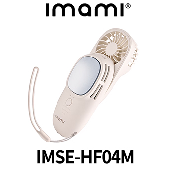 IMSE-HF04M 凍感美姬 霸王級製冷2合1冰敷手持風扇(焦糖奶茶)