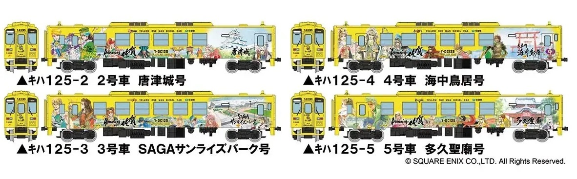 TOMYTEC 328230 JR キハ125 (浪漫佐賀列車) A組 4両