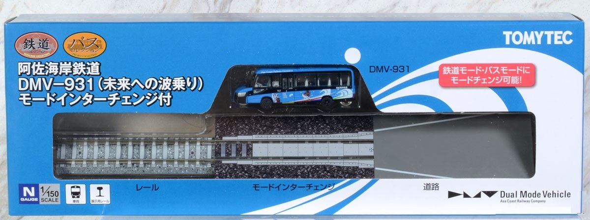 Tomytec (325451) 阿佐海岸鉄道 DMV-931 (未来への波乗り)