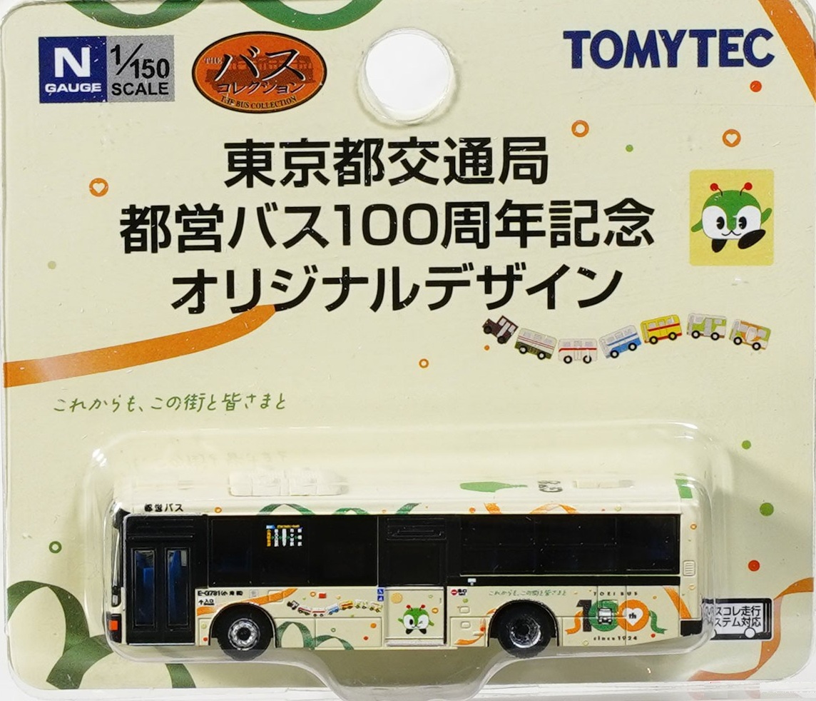 Tomytec (333043) 東京都交通局 都営バス100周年記念 (原創設計)