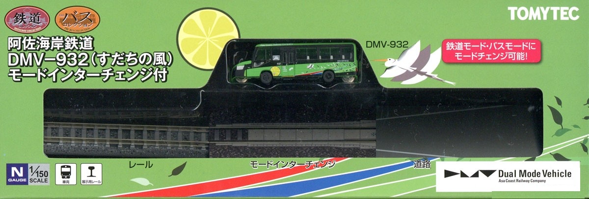 Tomytec (330929) 阿佐海岸鉄道 DMV-932 (酢橘之風)