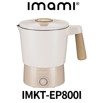 imami IMKT-EP800I 飛享鍋 雙電壓迷你折疊快煮鍋 奶油拿鐵